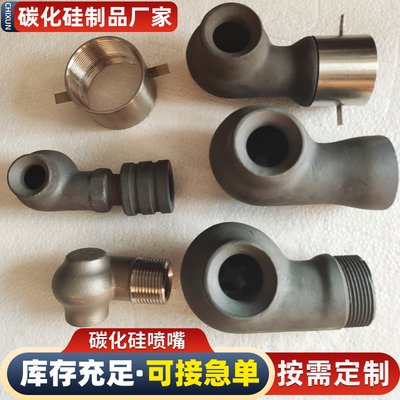 碳化硅喷嘴喷头吸收塔涡旋法兰连接单双喷涡流喷嘴螺旋实心锥喷嘴