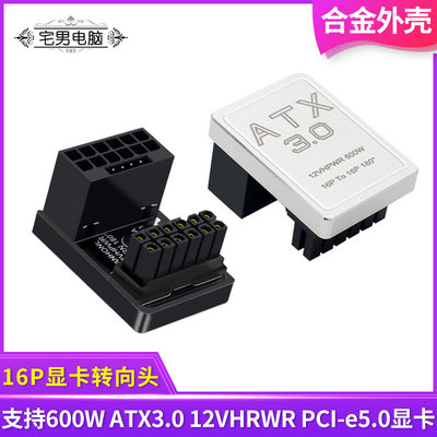 12VHRWR16针180度转向头