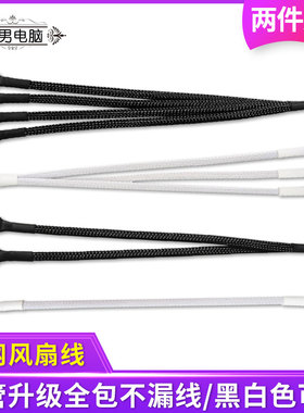 机箱风扇3pin/4pin延长线3P/4P一分二/一分三拓展线3针/4针集线器