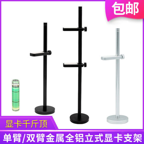 显卡支架千斤顶全铝金属托架电脑防弯支撑架立式磁吸ARGB主板同步
