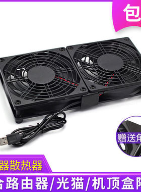 路由器散热器5V USB静音风扇家用电视盒子网络光猫机顶盒散热底座