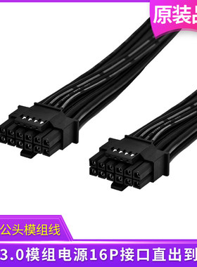 40/50系列显卡16P电源模组线