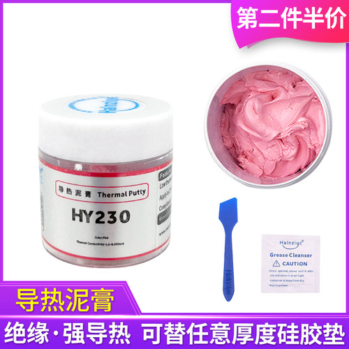 电脑显存导热泥手机导热硅脂