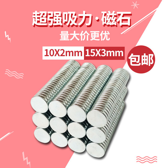 强吸力稀土圆形小磁铁图片