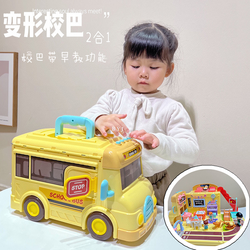 过家家变形校巴玩具声光音乐礼物