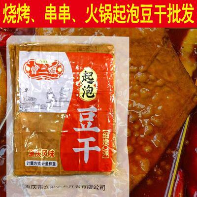 曾二姐豆干起泡豆干川渝烧烤泡豆干免煮凉拌成品商用批发摆摊重庆