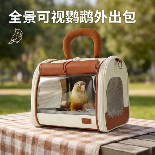 全景可视防水透气手提鹦鹉外出包