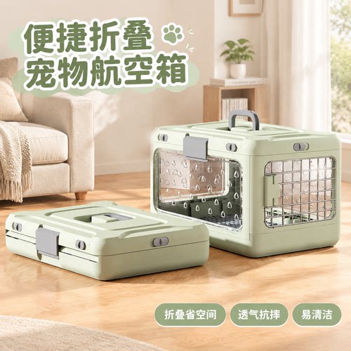 可折叠透气猫狗通用车载航空箱