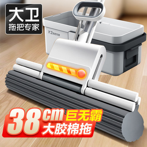 大卫吸水海绵拖把官方正品M12M11
