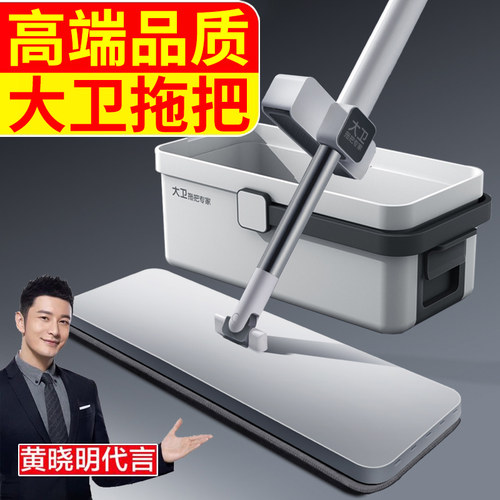 大卫平板拖把官方正品免手洗拖布