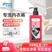 优露清内衣洗衣露女士专用清洗液抑菌洗内裤 贴身衣物去血渍清洗剂