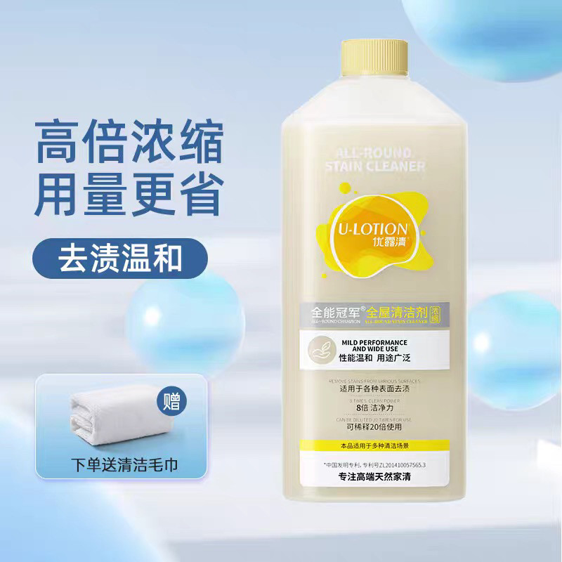 优露清浓缩全能污渍清洁剂家具厨房油污卫浴陶瓷深层强力去渍除垢