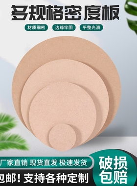 密度板木板片定制音响模型手工纤维板材隔断压缩板中纤板木板材料