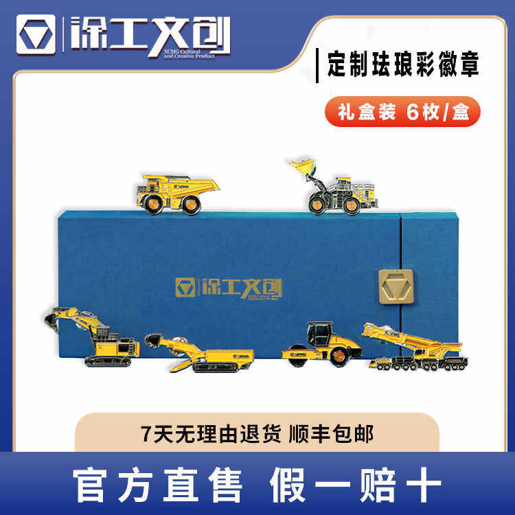 工程车主题推土机胸针徐工