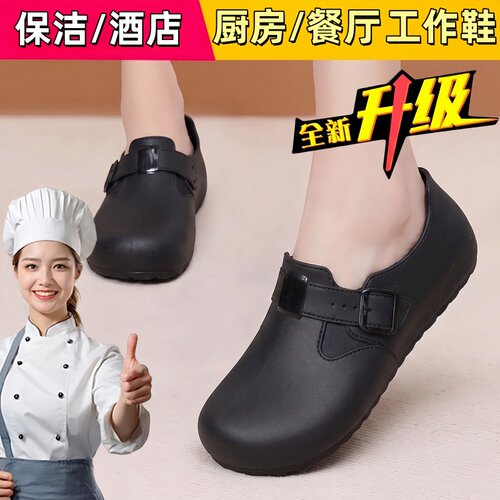 防水厨房工作鞋女一脚蹬防滑软底勃肯鞋柔软舒适保洁酒店胶鞋耐磨