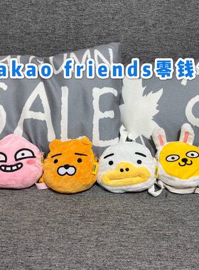 kakao friends小熊ryan桃子apeach鸭子tube兔子muzi毛绒零钱小包