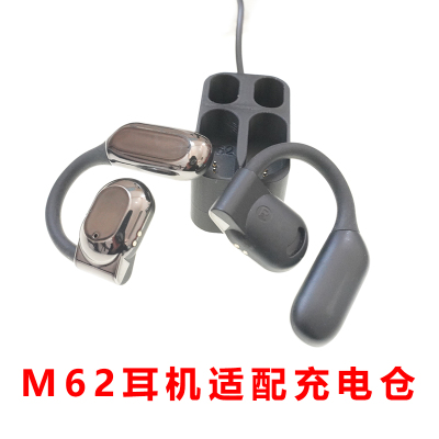 单卖M62耳机充电仓M62蓝牙充电盒子M62AI翻译耳机充电器定制磁吸