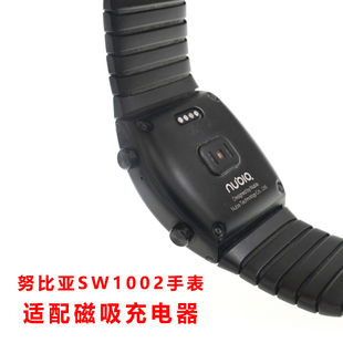 新款努比亚SW1002手表充电器线充电座数据线加长数据线阿尔法α原