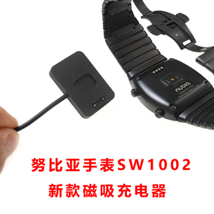 适努比亚阿尔法手表充电器SW1002红魔手表充电座配件磁吸充电器
