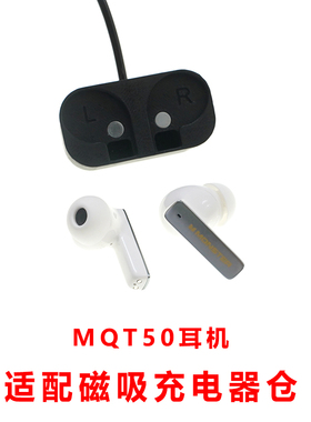 单卖充电仓空仓魔声MONSTER MQT50耳机充电器仓磁吸式有线新款