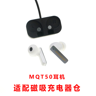 有线新款 单卖充电仓空仓魔声MONSTER MQT50耳机充电器仓磁吸式