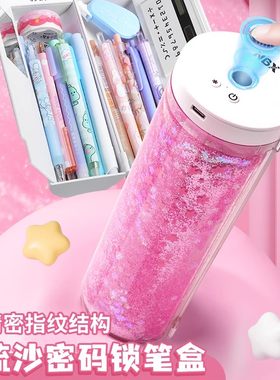 NBX网红指纹密码锁文具盒