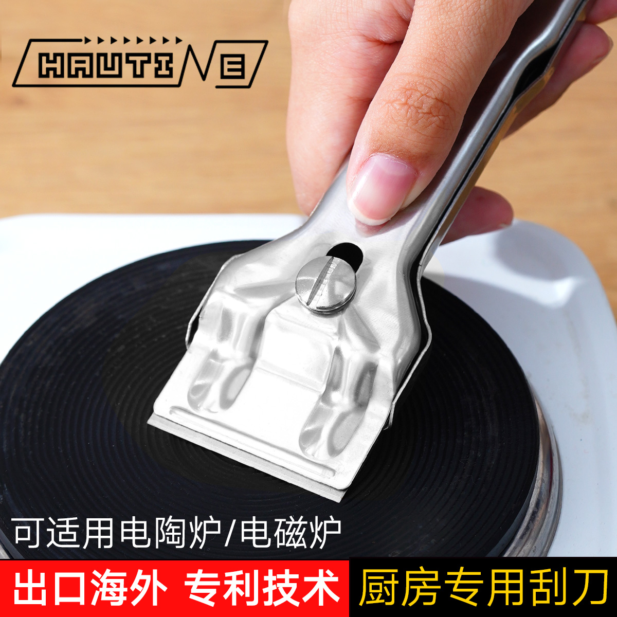 德国厨房清洁铲刀电陶炉刮刀