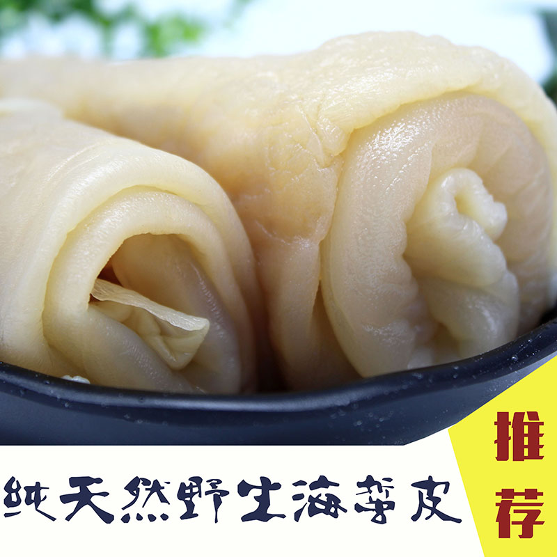 野生优质海蜇皮新鲜干货非即食凉海蜇