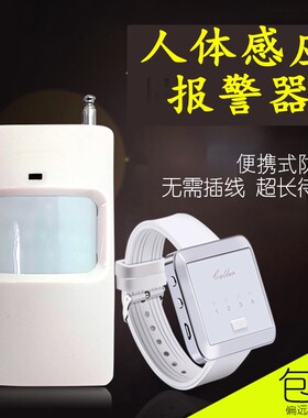 老板查岗红外线感应手表报警器