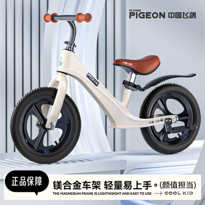 飞鸽正品/镁合金儿童平衡车