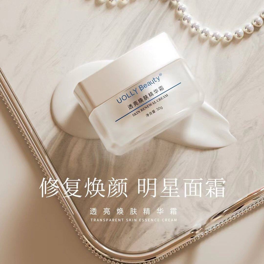 新升级UB灯泡霜适合痘痘闭口油痘肌肤涂抹冰凉焕肤