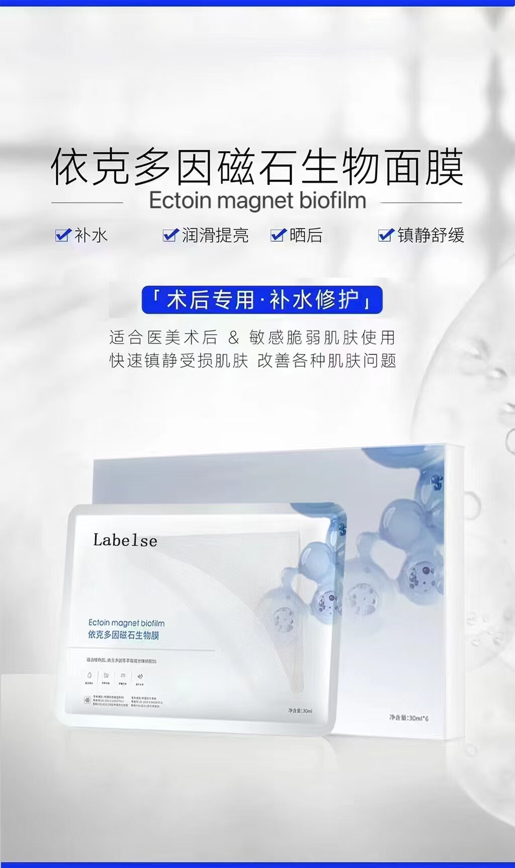 LB磁石面膜