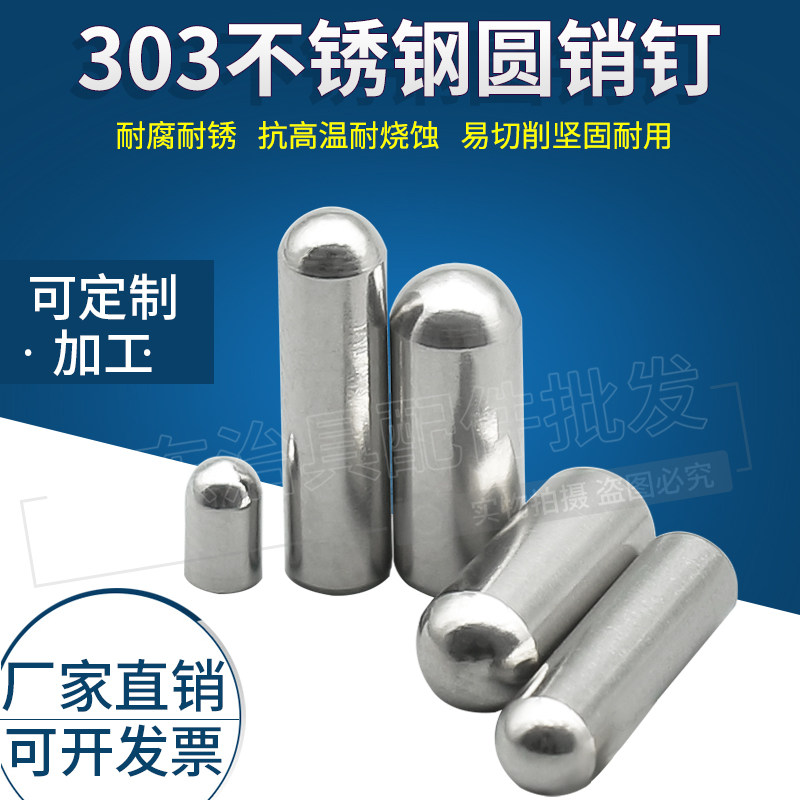 定位PIN不锈钢销钉圆棒定位滚针