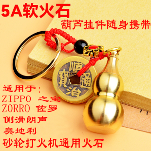 适用于zippo打火石粒5A高级佐罗芝宝老式砂轮打火机正品高端煤油