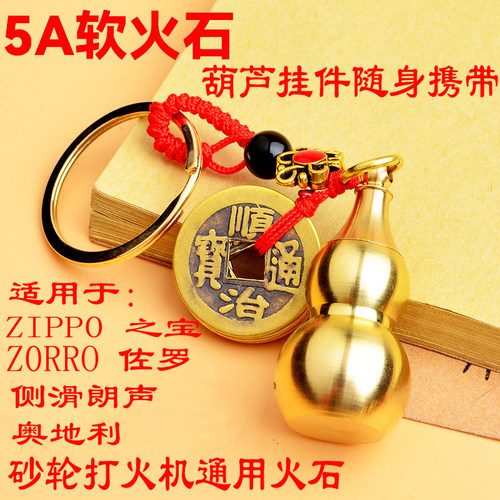 适用于zippo打火机高级打火石粒