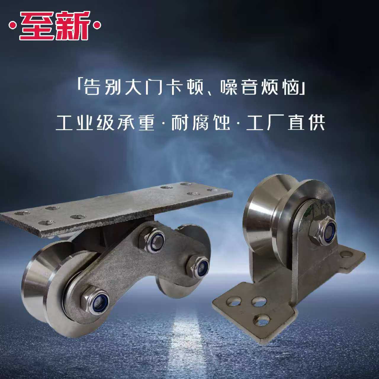 重型平移门不锈钢滑轮UHV型槽