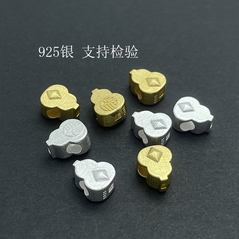 S925纯银葫芦招财隔珠保值