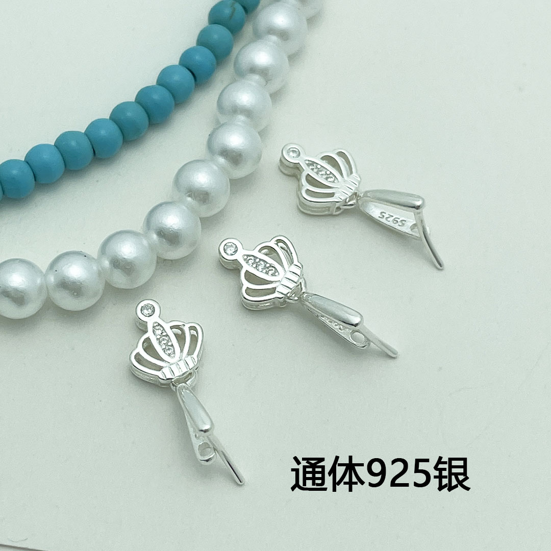 S925纯银皇冠珍珠项链手链夹扣