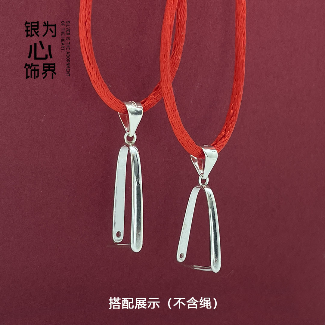 S925纯银项链瓜子扣吊坠扣DIY