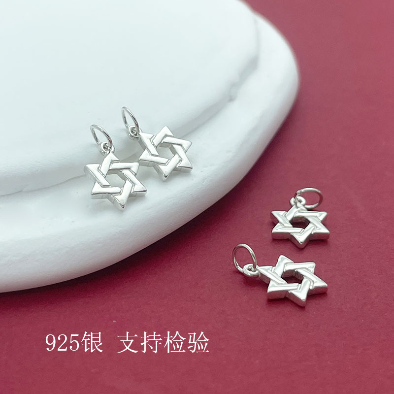 S925纯银六芒星项链吊坠DIY