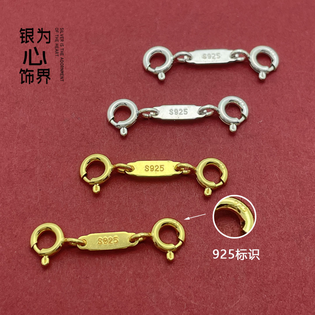 S925镀金银项链调节延长扣通用