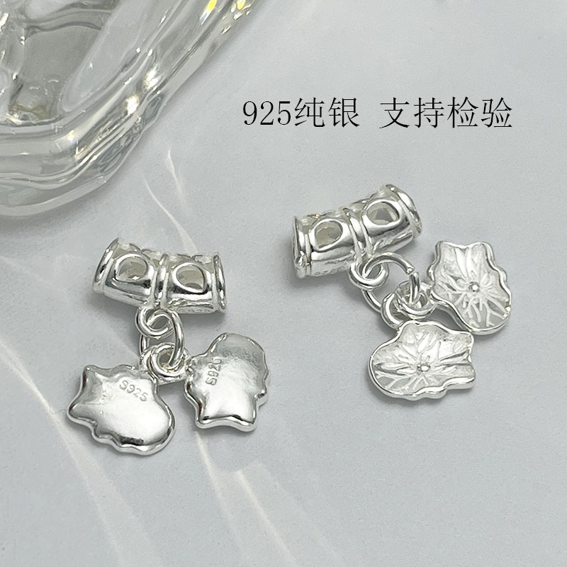 S925纯银荷叶莲叶藕竹吊坠DIY