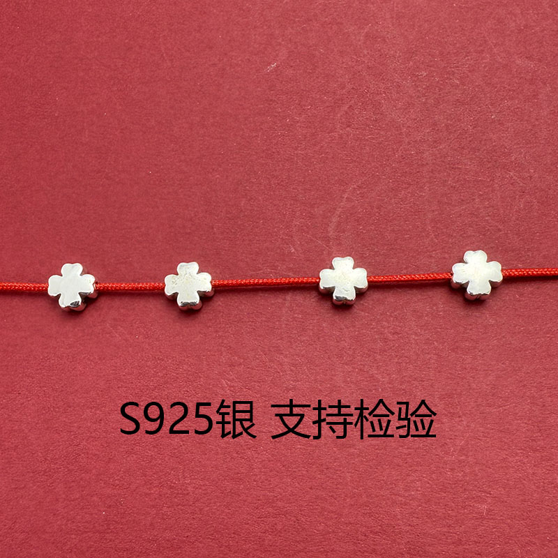 S925纯银幸运四叶草珍珠隔珠