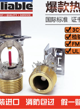 美国可靠K115 68℃快速响应扩大覆盖面水平边墙消防喷头DN20侧喷