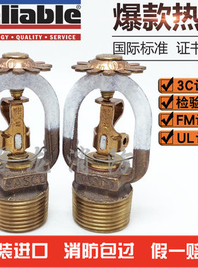 美国可靠G80 K115标准响应易熔合金下垂型喷头100℃ DN20消防下喷