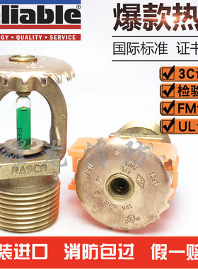 美国可靠标准响应93度K115直立型玻璃球消防喷淋头DN20上喷FM认证