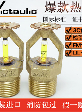 唯特利 FM认证黄铜消防喷头K115 DN20 79℃标准响应下垂型型喷头