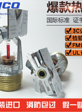 泰科水平边墙型喷头68℃快速响应K115酒店扩展覆盖面消防喷头DN20