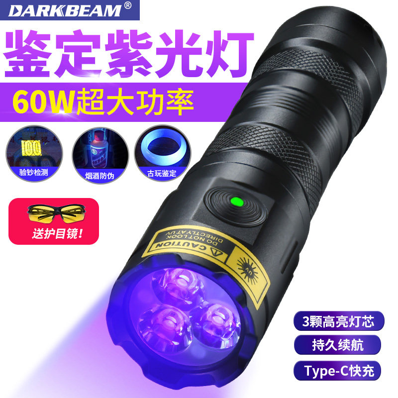 395紫外线手电筒蝎子灯户外鉴定