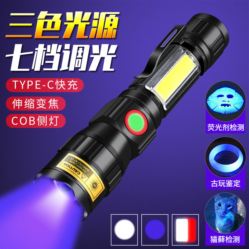 手电筒强光磁吸远射家用照明